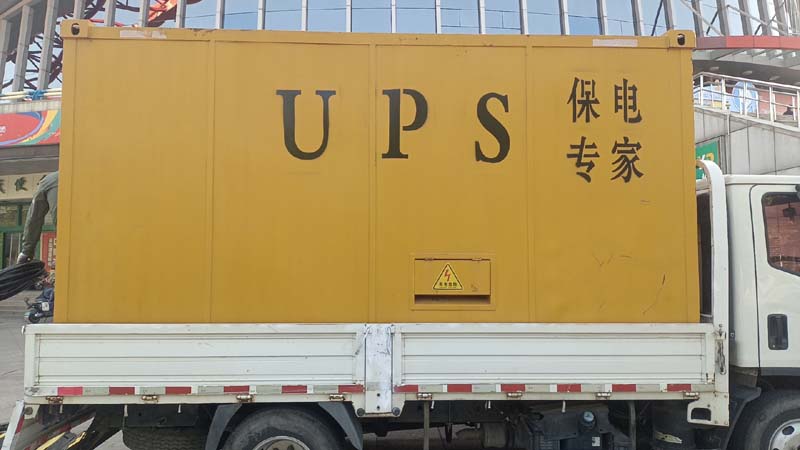 丰满怎样判断柴油发电机组和UPS电源的配合工作是否正常？